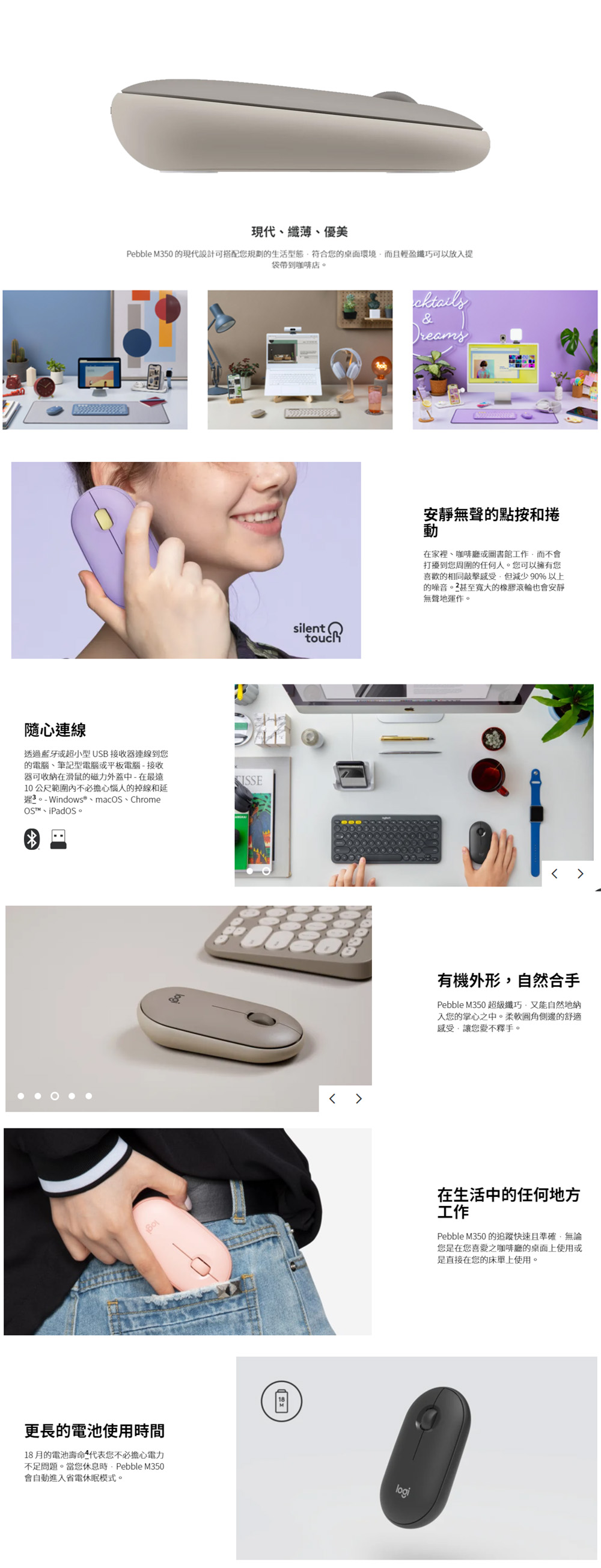 無線 藍芽 無線 滑鼠 logitech 無線