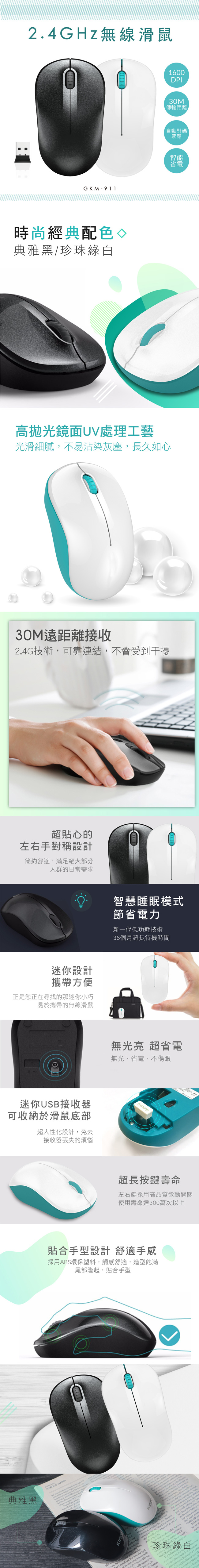 USB 黑色 USB 滑鼠 kinyo 黑色