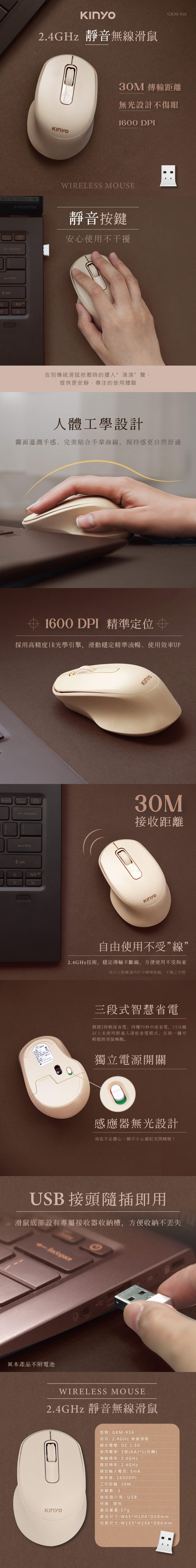 母親節 禮物 USB 無線 靜音 滑鼠