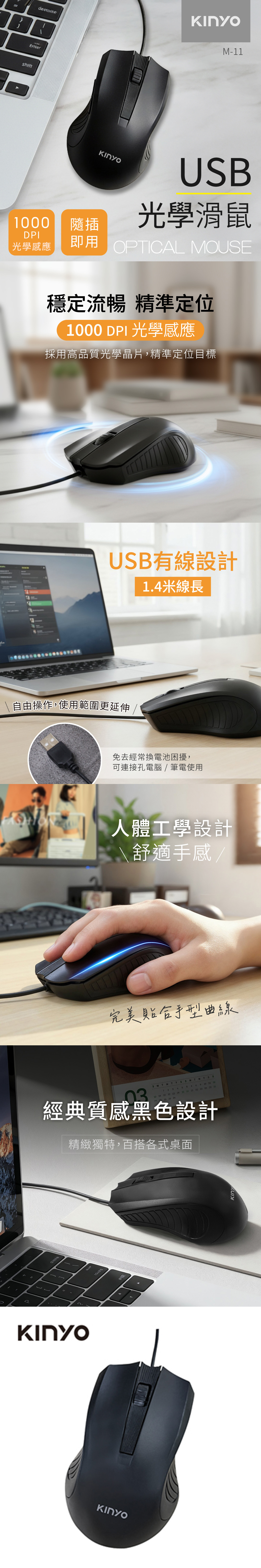 滑鼠 黑色 人體工學 黑色 滑鼠 隨插即用