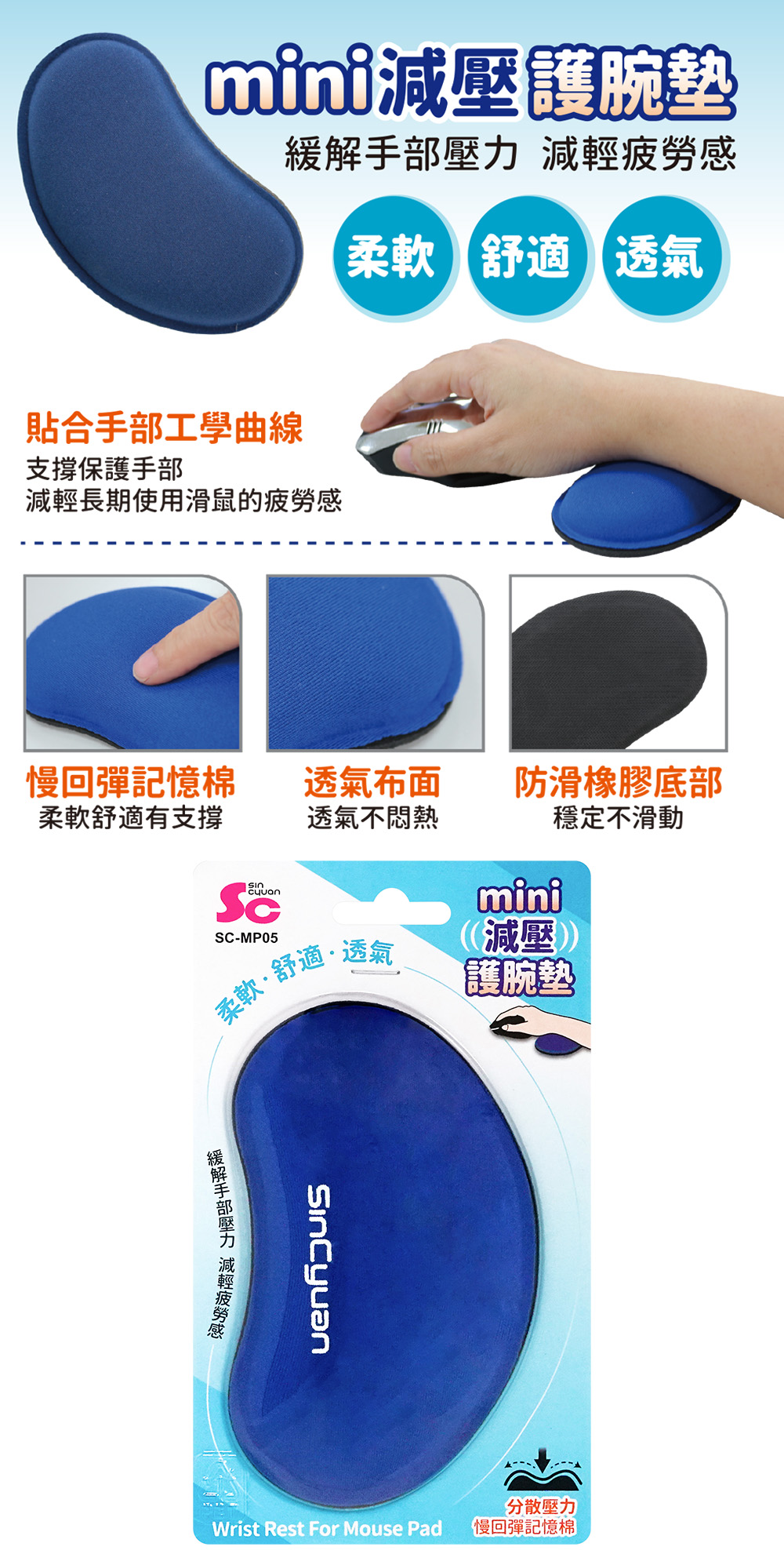 護腕墊 防滑 舒壓 護腕 護腕 防滑