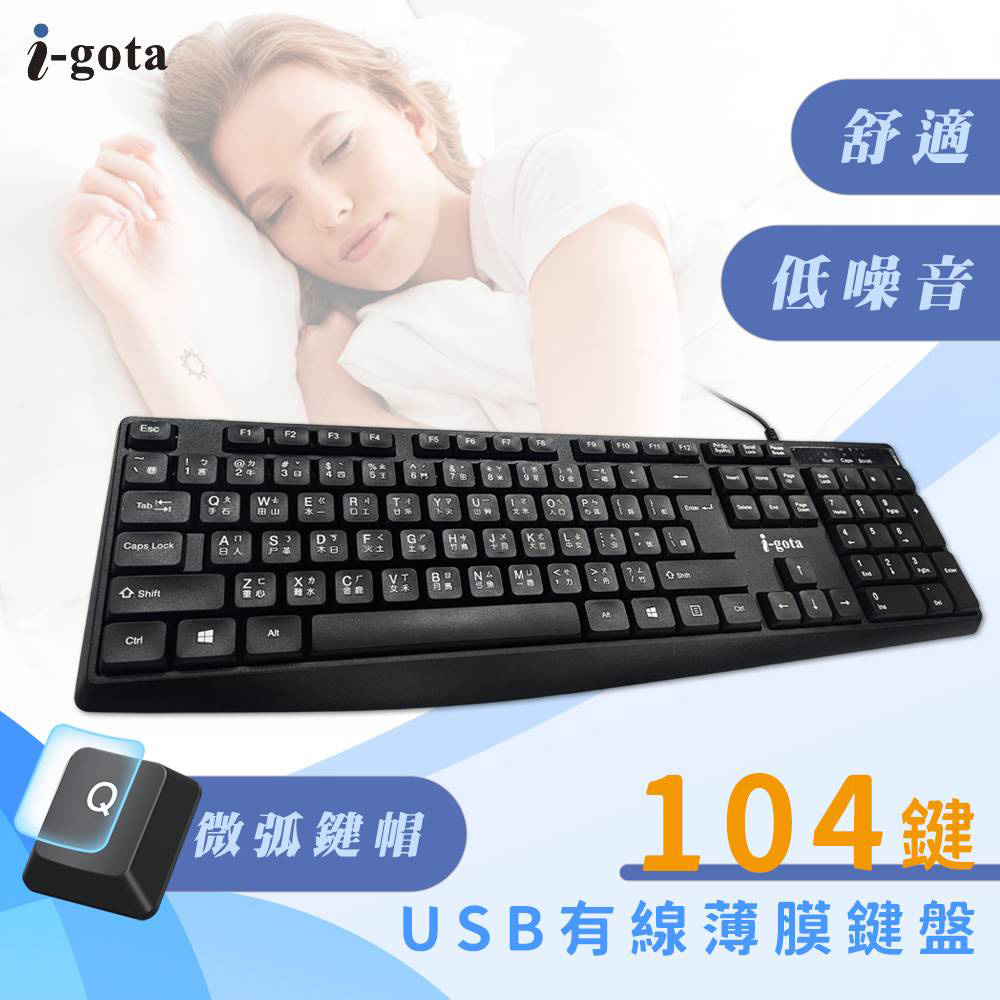 USB 有線 鍵盤 USB USB 低噪音