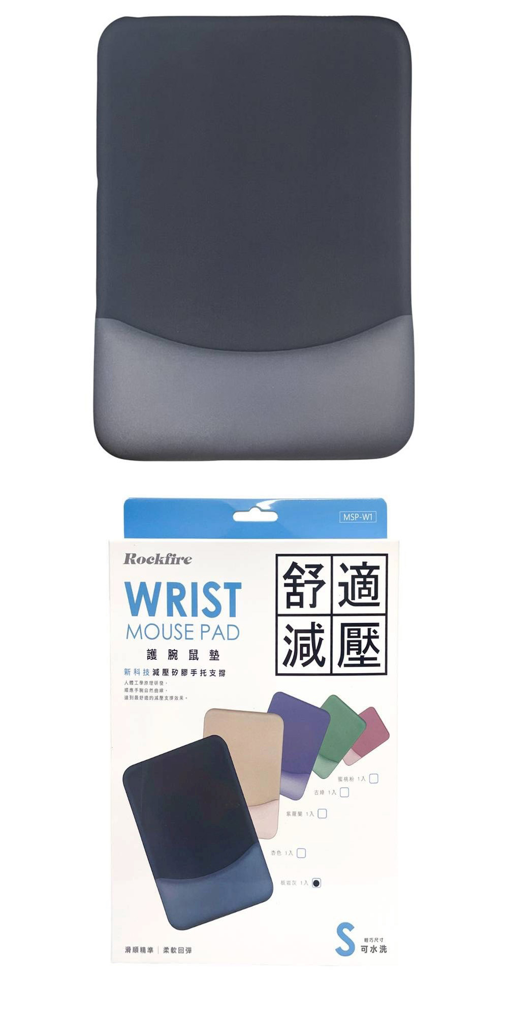 舒壓 護腕 人體工學 矽膠 人體工學 牛奶絲