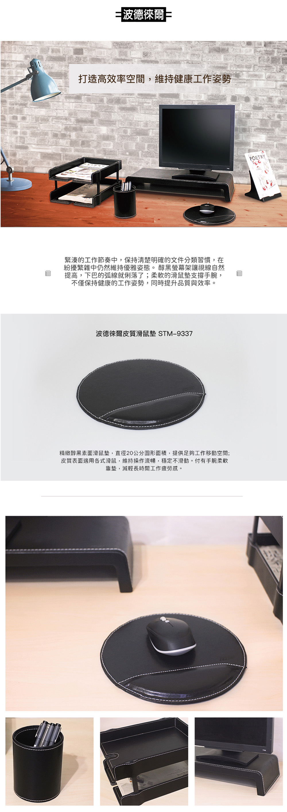 皮質 滑鼠墊 波德徠爾 皮質