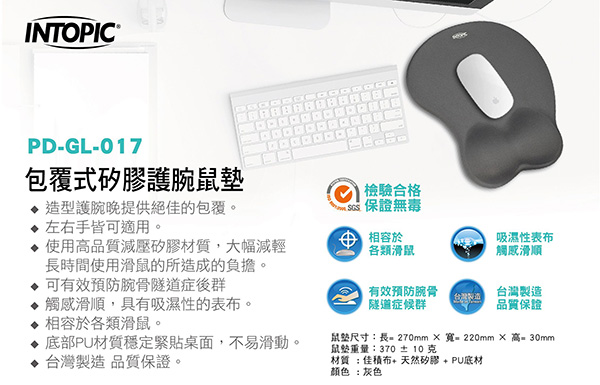 母親節 禮物 護腕 滑鼠墊 矽膠 母親節