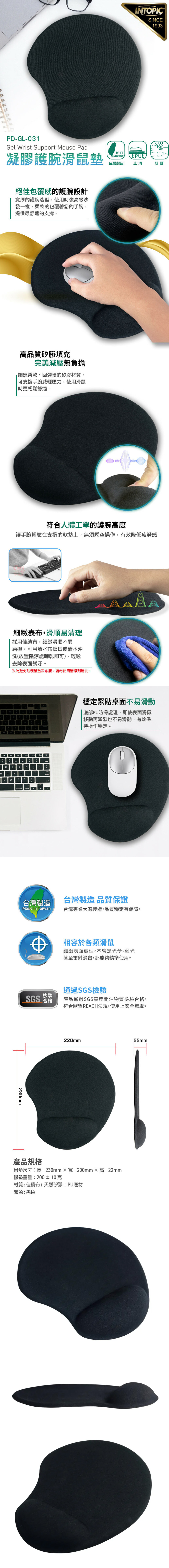 滑鼠墊 黑色 mit 黑色 INTOPIC 黑色