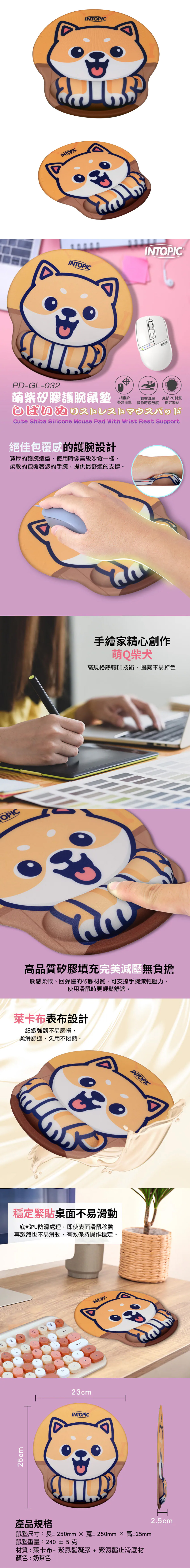 護腕 鼠墊 矽膠 護腕 INTOPIC 滑鼠