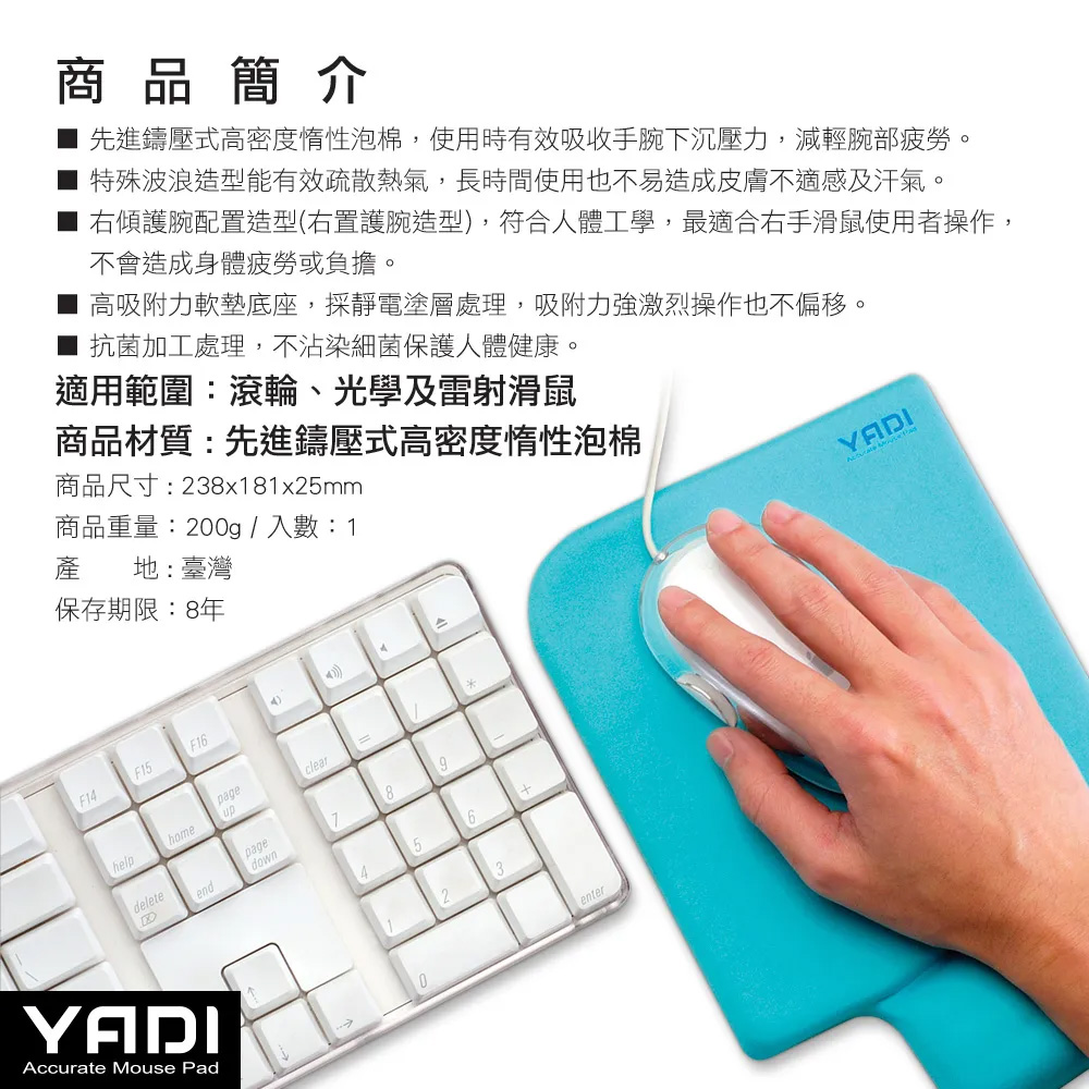 護腕墊 透氣 滑鼠墊 透氣