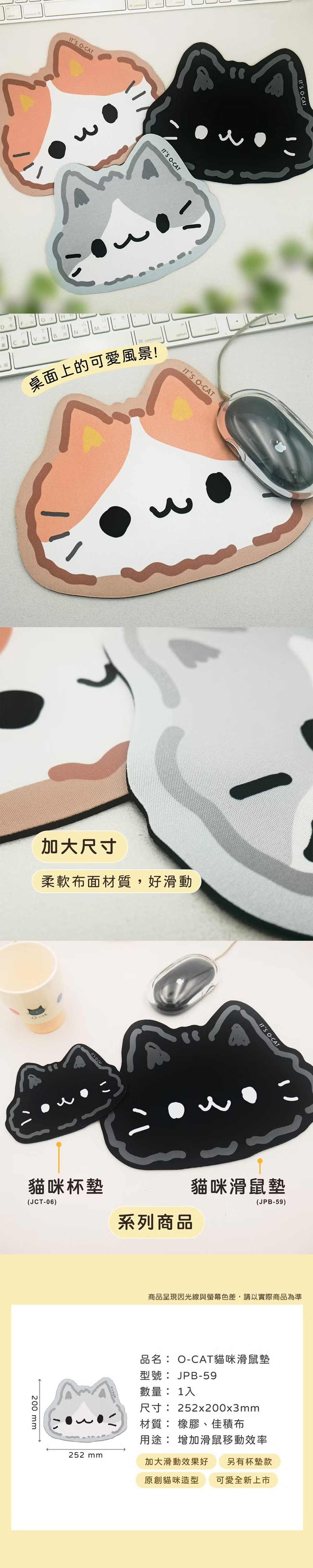 O Cat 貓 鼠墊 橡膠