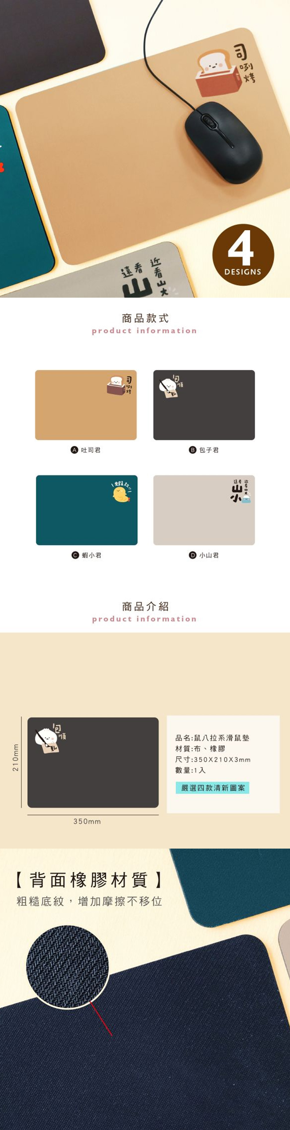 小呸角 小山君 小山君 吐司君 包子君 小山君