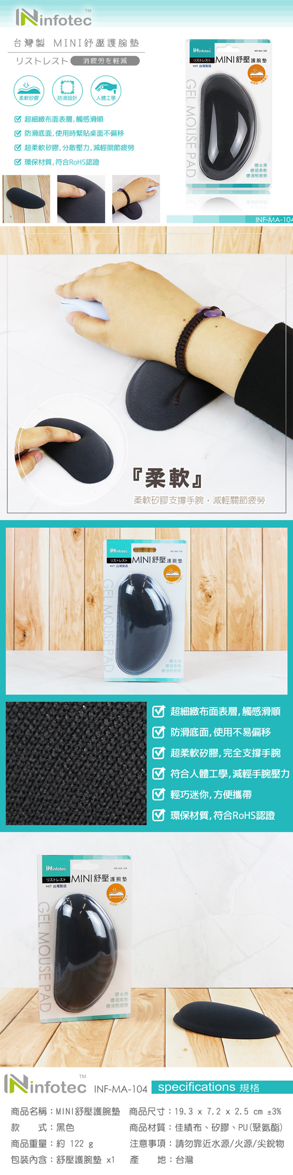 防滑 矽膠 護腕墊 防滑 矽膠 護腕墊