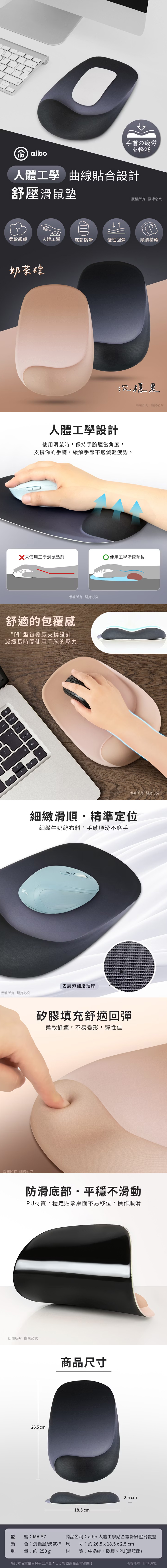 人體工學 黑色 防滑 黑色 滑鼠墊 防滑