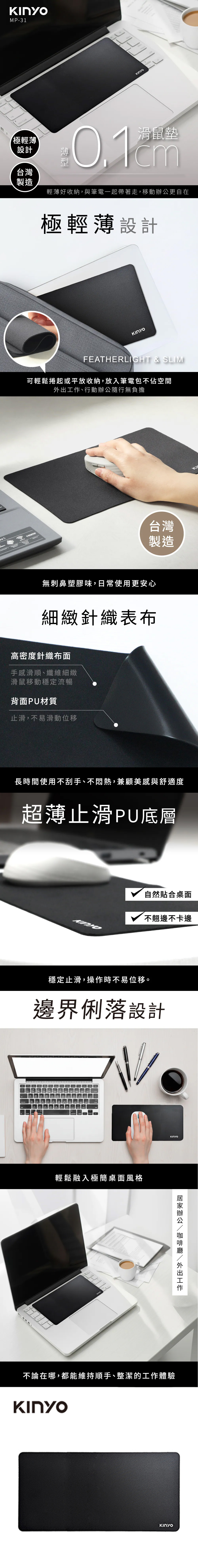 滑鼠墊 止滑