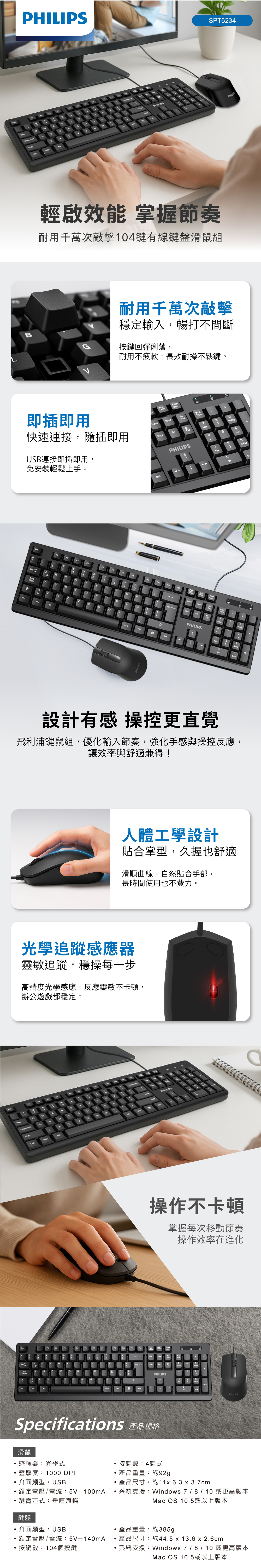 USB 滑鼠 光學 滑鼠 USB 有線