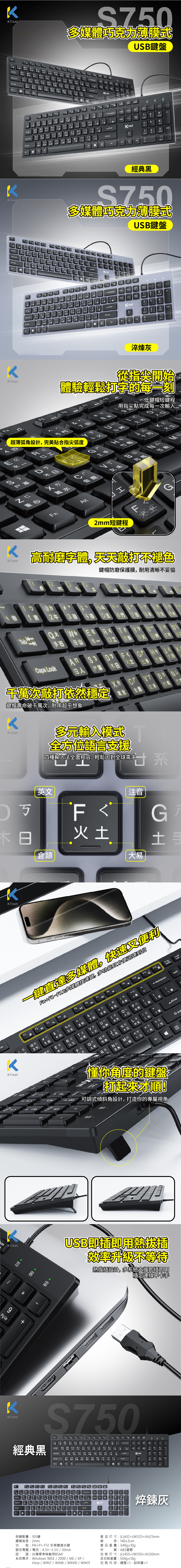 鍵盤 USB 黑色 USB 黑色 鍵盤