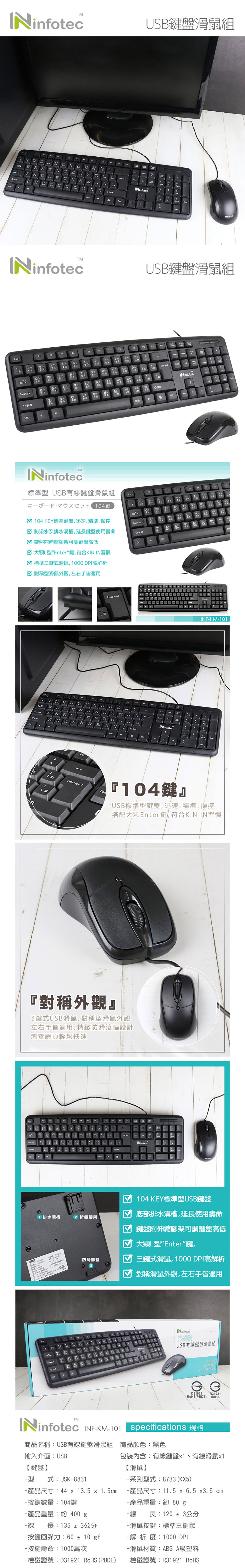 USB 滑鼠 有線 鍵盤 有線 滑鼠