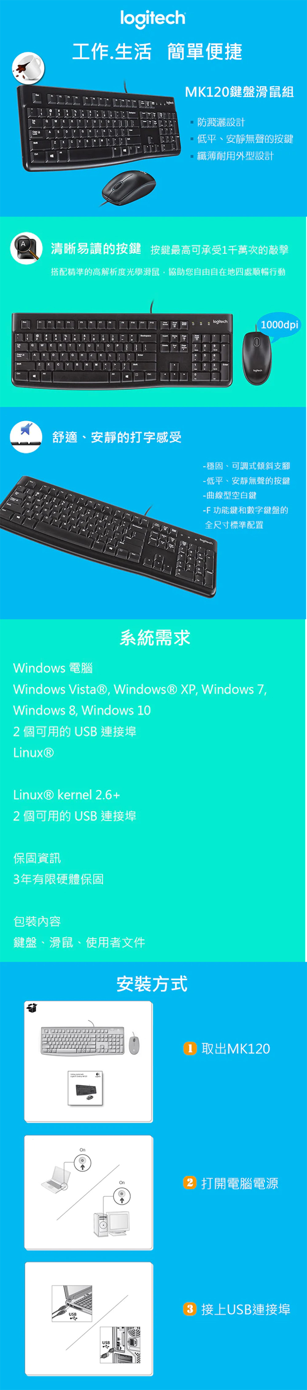 logitech 鍵盤 logitech 鍵盤滑鼠組 logitech 黑色