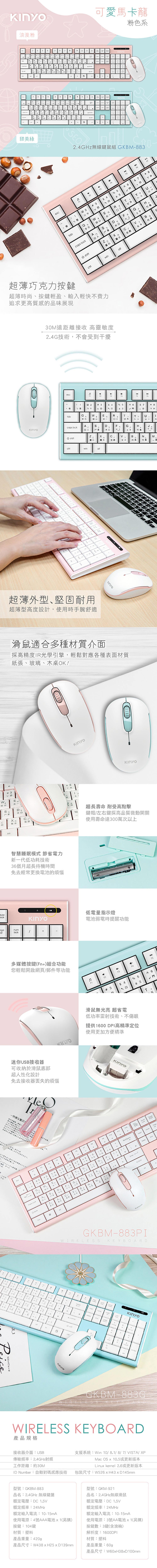 kinyo 滑鼠 人體工學 滑鼠 省電 滑鼠