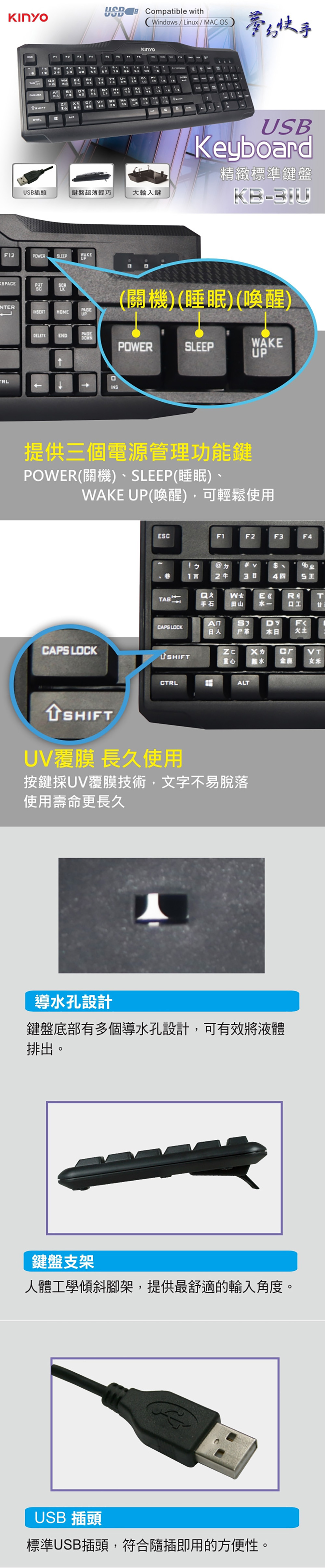 USB kinyo 有線 鍵盤 有線 USB