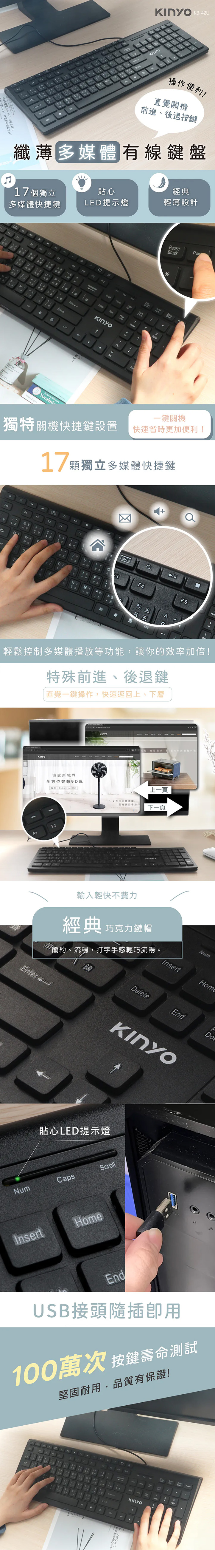 KINYO USB 人體工學 鍵盤 Windows 鍵盤