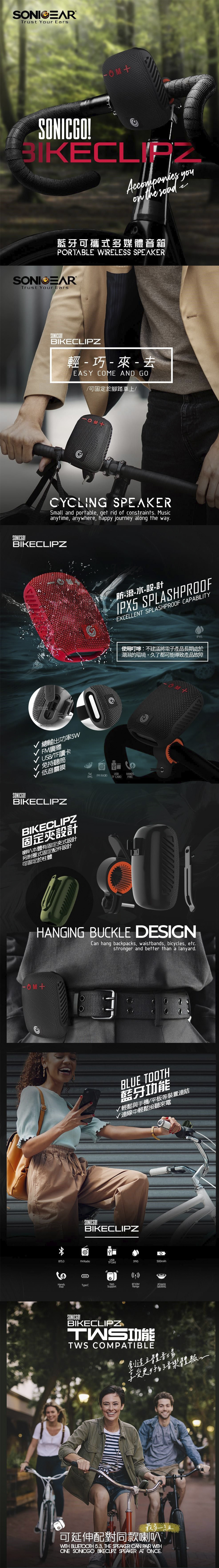 USB 充電 USB 藍芽 USB 音箱
