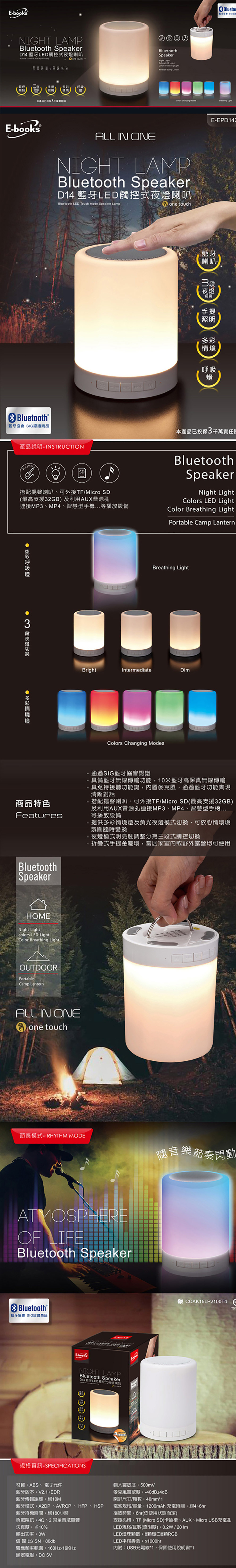 觸控式 LED LED 喇叭 LED 夜燈