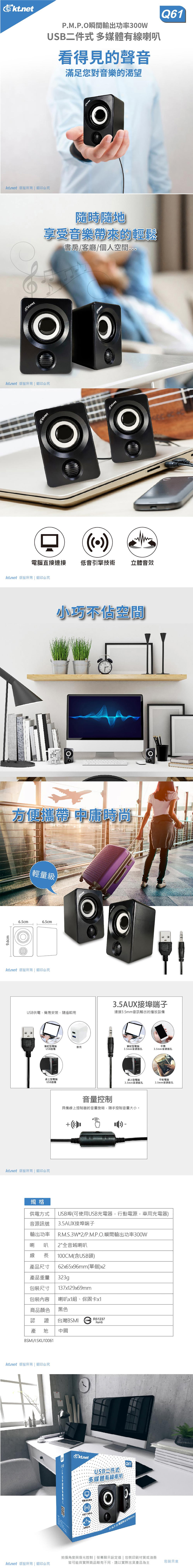 USB 有線 USB 喇叭 USB 音箱