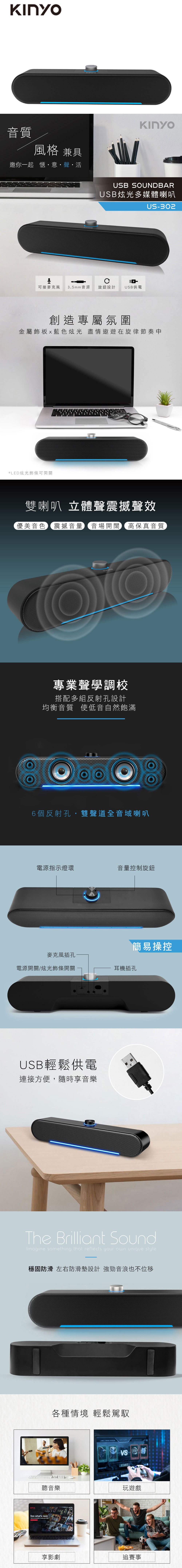 USB 喇叭 USB 音箱 雙聲道 USB