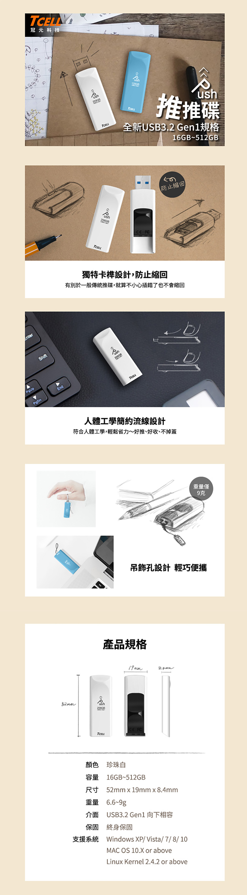 TCELL 隨身碟 冠元 隨身碟 512GB 隨身碟