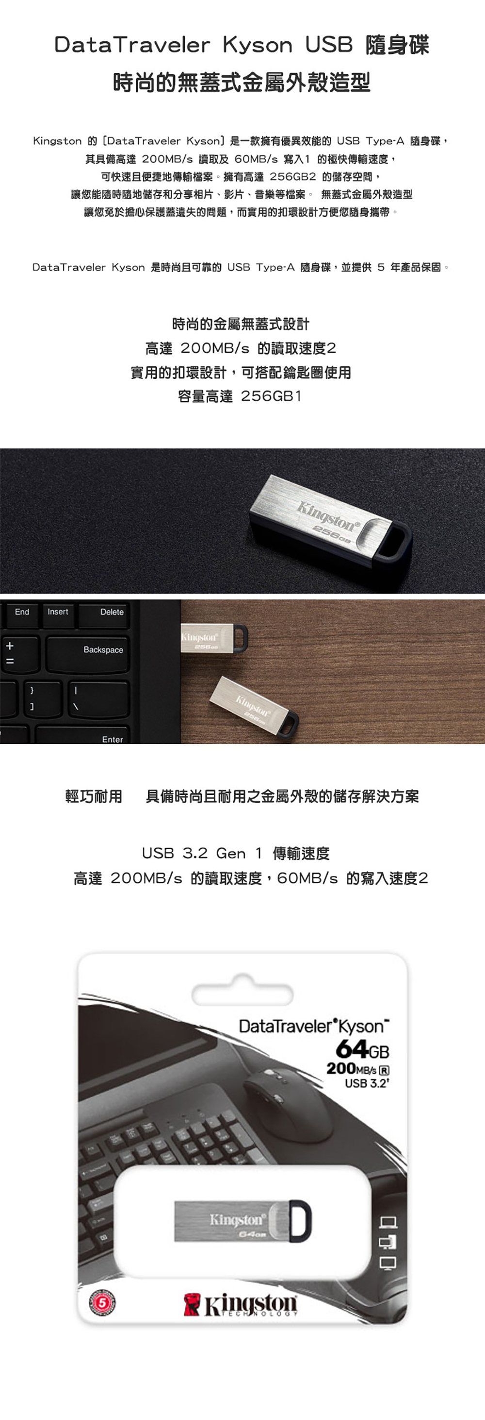 64gb 隨身碟 金士頓 隨身碟 扣環 金士頓