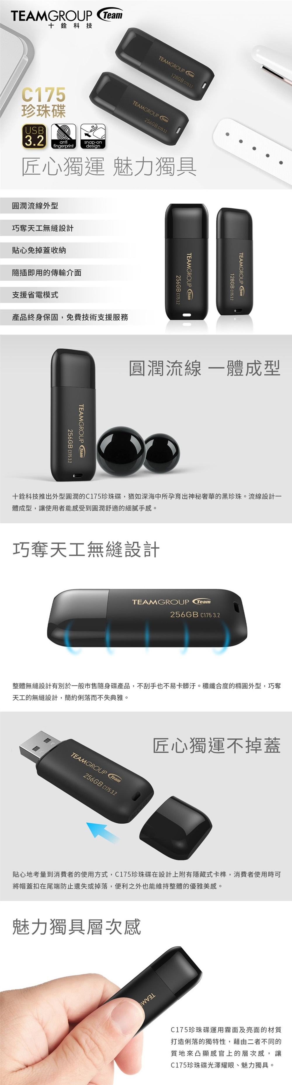 USB 熱插拔 USB Team