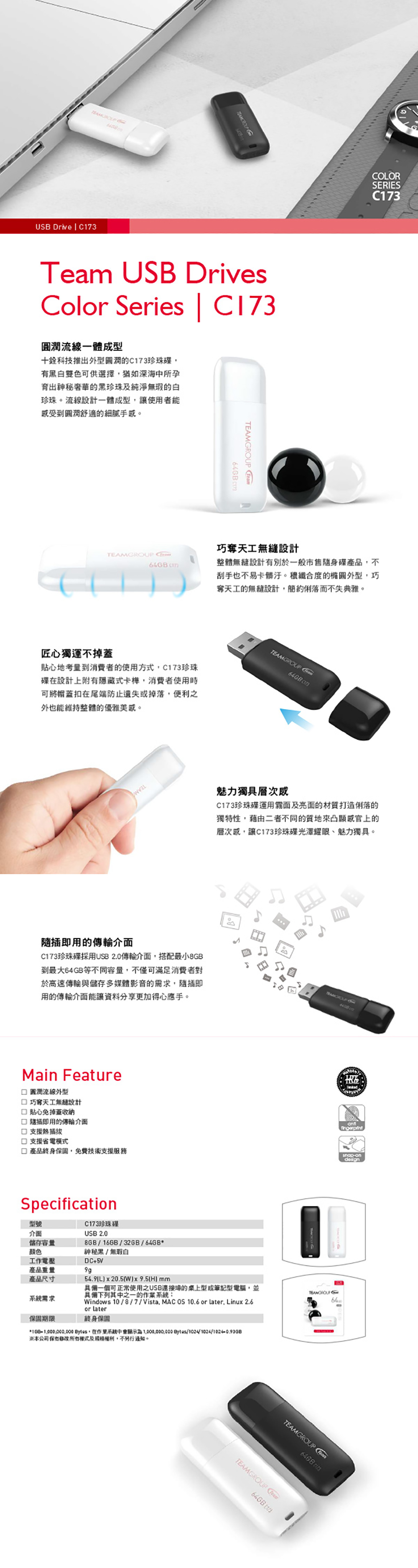隨身碟 隨插即用 隨插即用 熱插拔 隨身碟 熱插拔