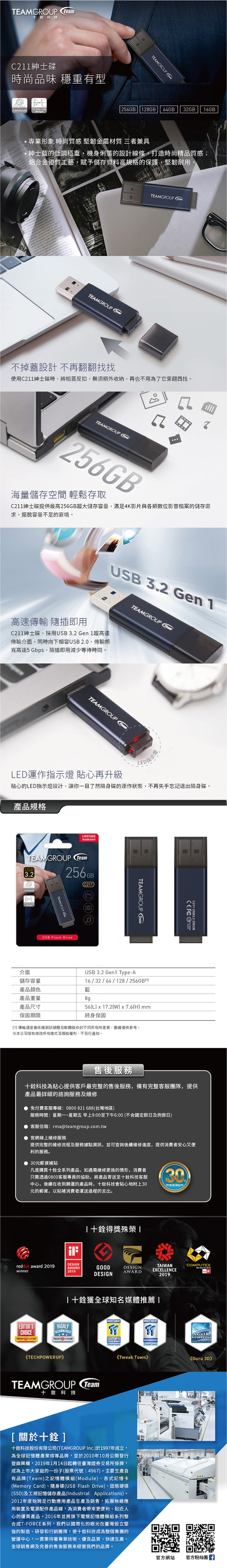 LED USB team 隨身碟 十銓科技 隨身碟