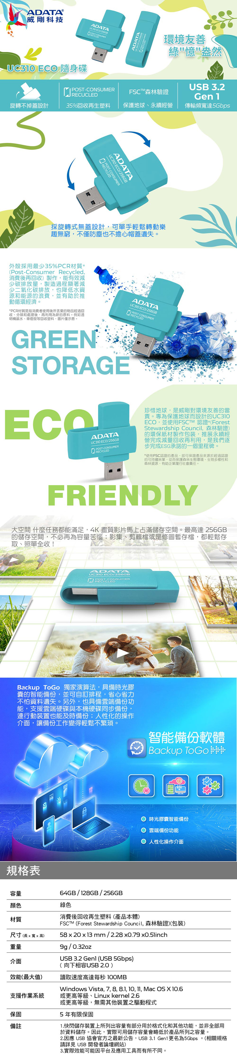 旋轉 綠色 USB3.0 隨身碟 威剛 隨身碟