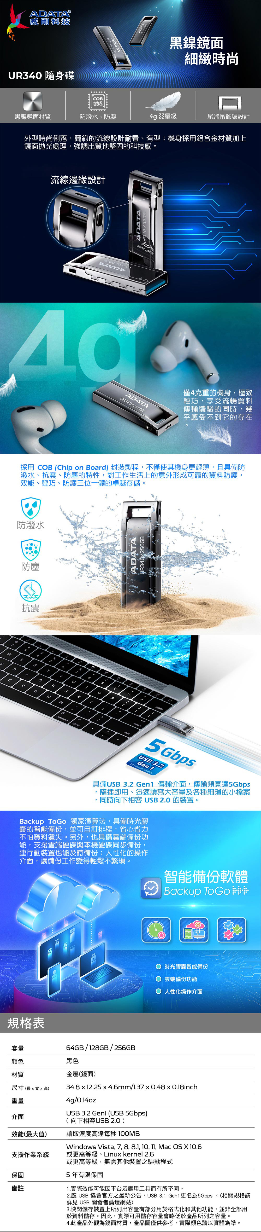 威剛 隨身碟 USB3.0 隨身碟 金屬 隨身碟