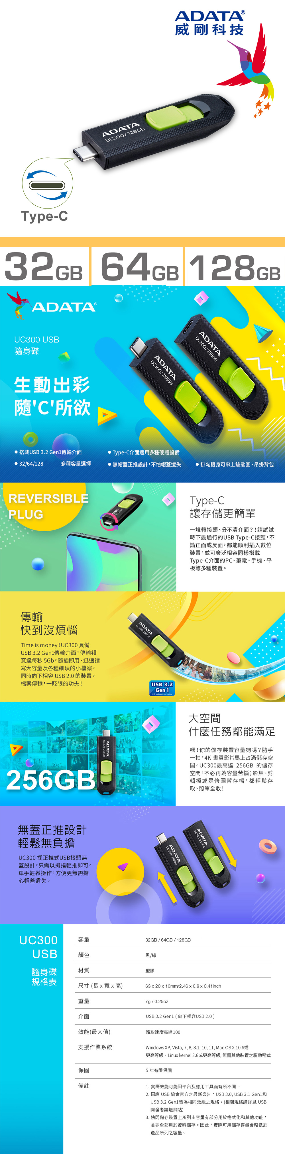 type c 隨身碟 威剛 隨身碟 威剛 type c