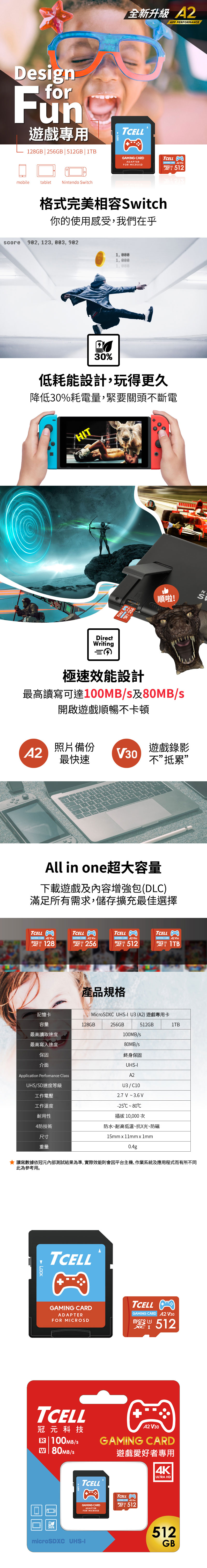 TCELL 512GB 冠元 512GB TCELL 記憶卡