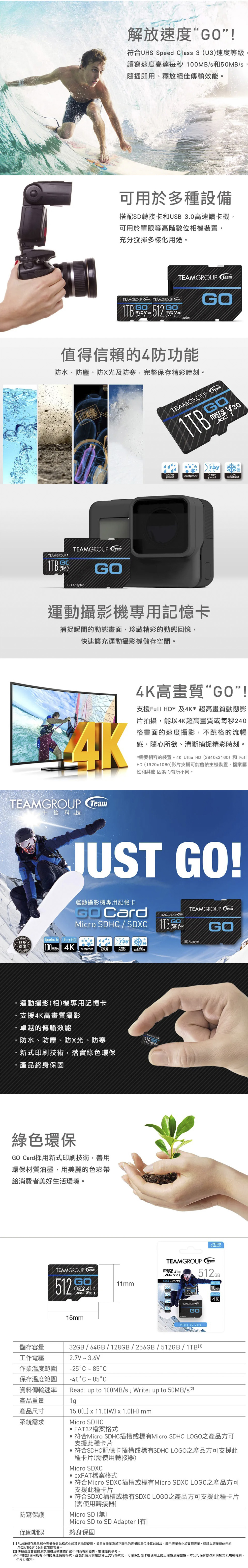 防塵 防水 記憶卡 防水 100MB/s 512GB