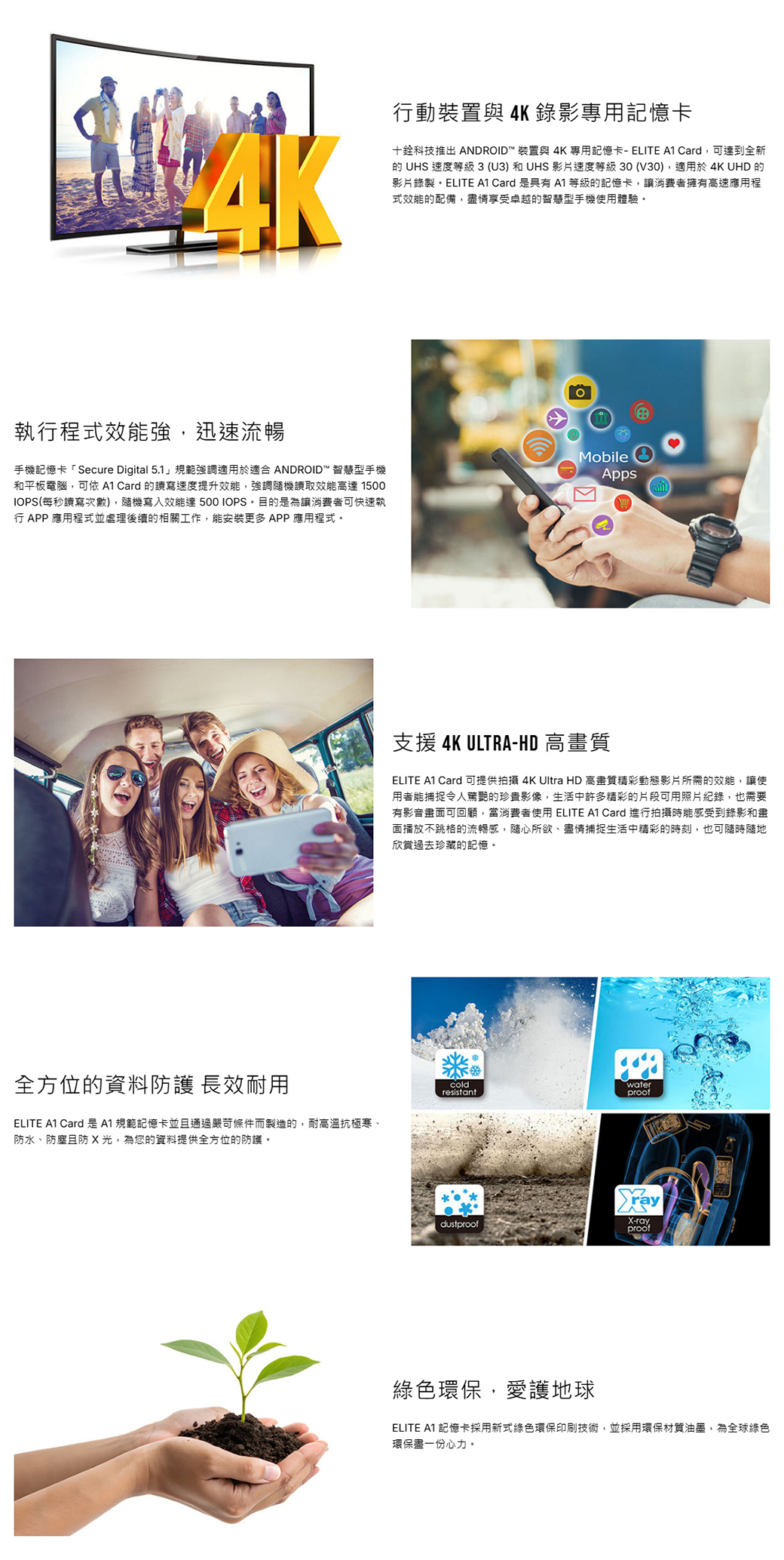 高速 記憶卡 記憶卡 A1