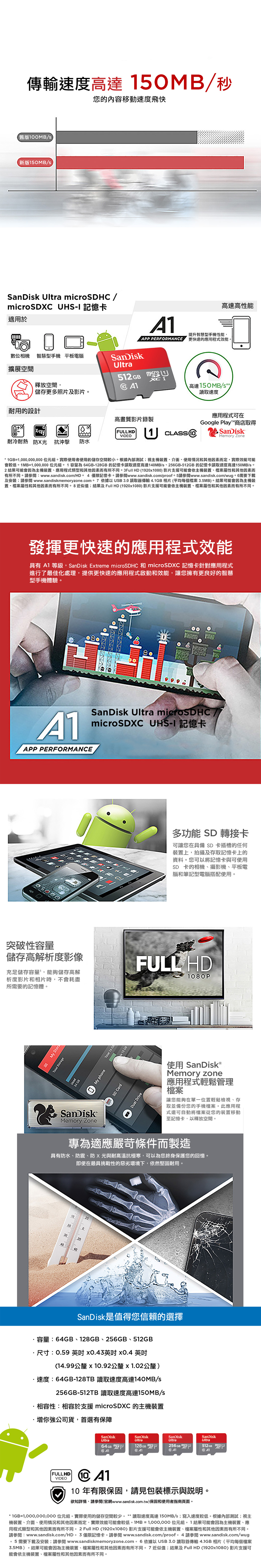 64g 記憶卡 sandisk 記憶卡 full hd sandisk