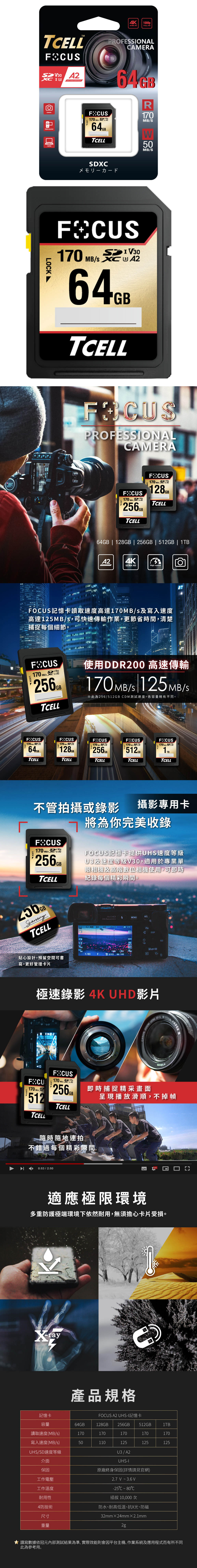 記憶卡 防水 記憶卡 耐高低溫 記憶卡 防磁