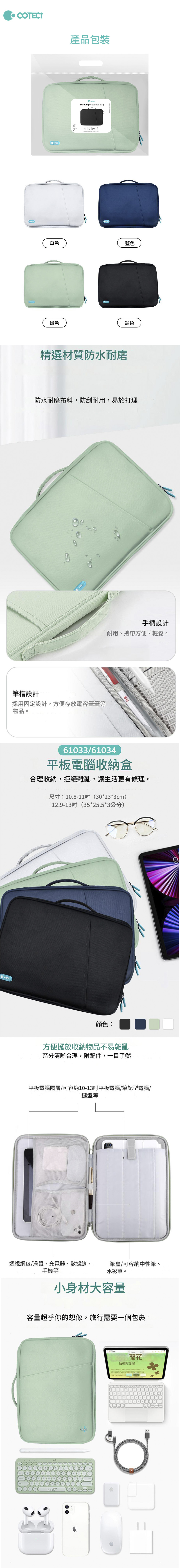 透明 黑色 白色 透明 收納袋 黑色