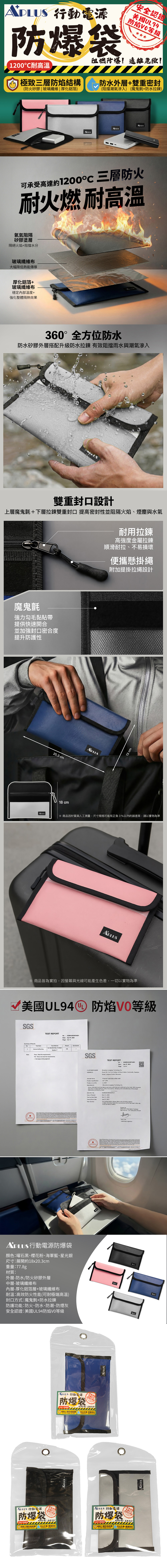 行動電源 防火