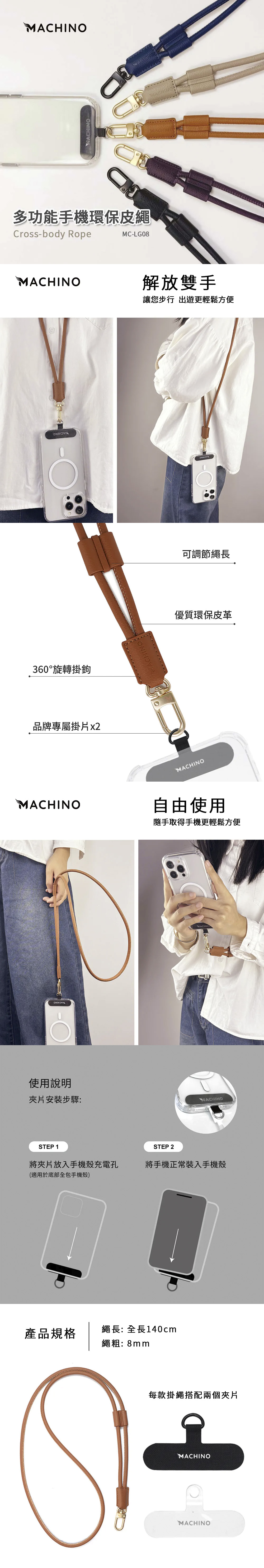 手機掛繩 MACHINO 手機掛繩 環扣 手機掛繩 藍色