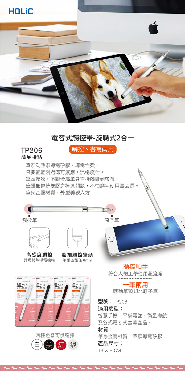 筆夾 原子筆 holic 觸控筆 筆型 筆夾