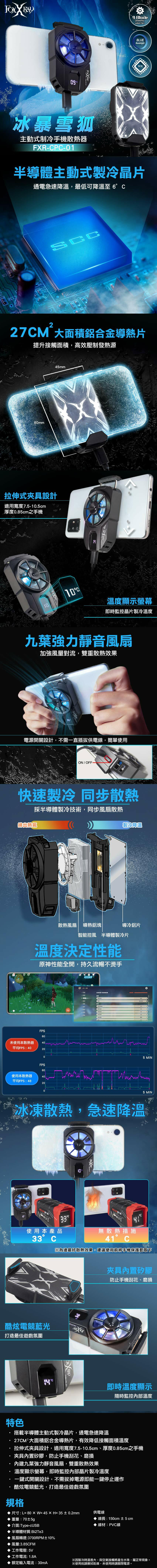 電競 Foxxray 電競 散熱器 散熱器 狐鐳電競