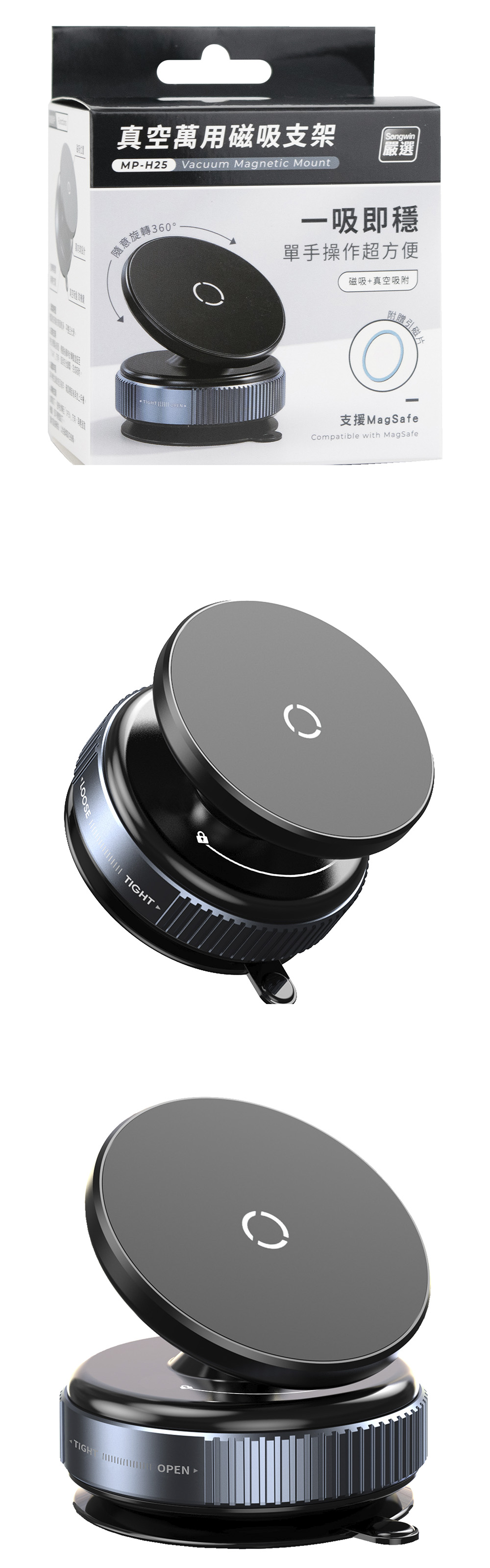 支架 堅固 堅固 旋轉 磁吸 吸盤