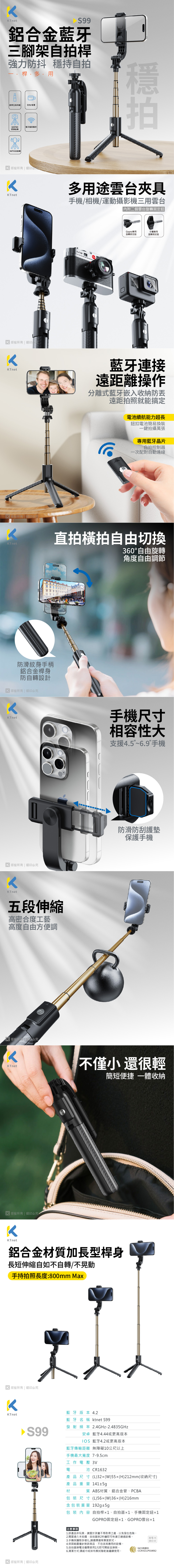 自拍桿 藍芽 伸縮 鋁合金 旋轉 鋁合金