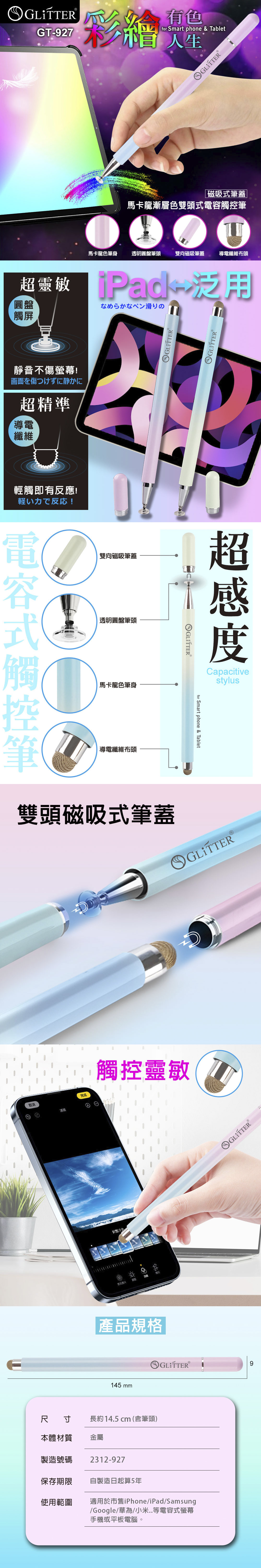 雙頭 藍色 雙頭 綠色 雙頭 粉紅色