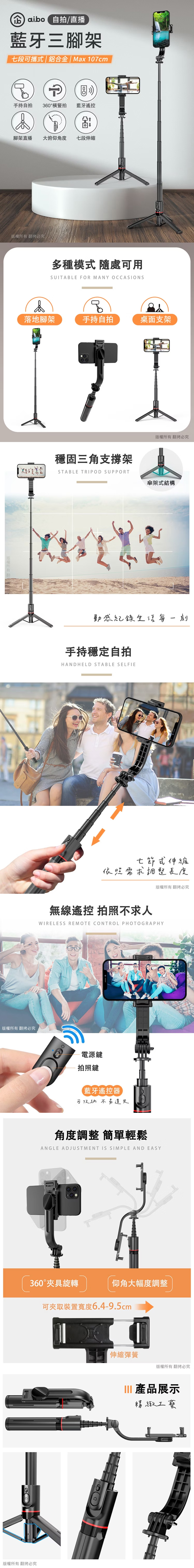 手持 aibo 藍芽 三腳架 手機 自拍桿